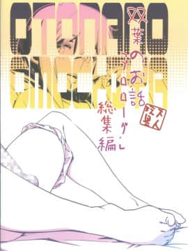 (同人誌) [大人のおもちや (広川)] 大人のおもちや6巻 (オリジナル)_163