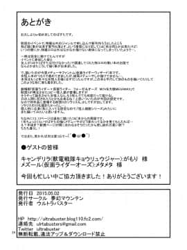 [夢幻マウンテン (ウルトラバスター)] 恥辱! 悪魔峠の怪人娼館 (仮面ライダーウィザード) [基德X不咕鳥聯合漢化] [DL版]_20