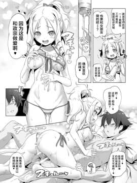 [脸肿汉化组](C92) [KAMINENDO.CORP (あかざわRED)] エルフ先生のエロマンガ (エロマンガ先生)_img_12