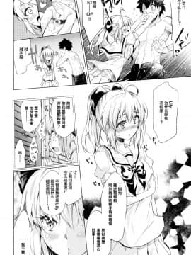 [黎欧×新桥月白日语社](C96) [漆黒のバゼラード(九野十彌)] ペンドラ家の性事情(FateGrand Order)_17_image00017_2020_02_11_18_00_40_172