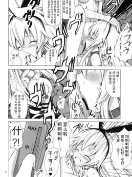 [影之音个人汉化] [あいいろさくら (相川りょう)] 空母ヲ級ちゃんの島風百合奴隷調教～快楽調教編～ (艦隊これくしょん -艦これ-) [DL版]_11