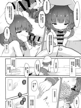 [Lolipoi汉化组] (C96) [むぎちょこストア (むぎちょこ)] リンゴの花言葉 (艦隊これくしょん -艦これ-)_15