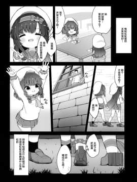 [Lolipoi汉化组] (C96) [むぎちょこストア (むぎちょこ)] リンゴの花言葉 (艦隊これくしょん -艦これ-)_03