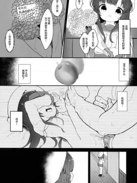 [Lolipoi汉化组] (C96) [むぎちょこストア (むぎちょこ)] リンゴの花言葉 (艦隊これくしょん -艦これ-)_04