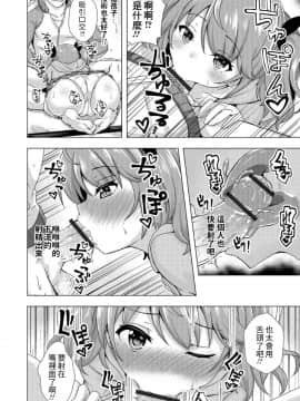 [UG] 3億で飼いますっ! (デジタルぷにぺどッ! Vol.12) [中国翻訳]_04_3_4