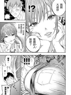 [我做了很多好事也沒有碰到巨乳JK漢化組] [usa] 彼女が僕に微笑めば (COMIC BAVEL 2020年3月号) [DL版]_05