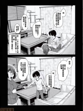 [禁漫漢化組] (コミティア131) [真・聖堂☆本舗 (聖☆司)] ペット見守りカメラに姉と弟のセックスが映ってた。_00029