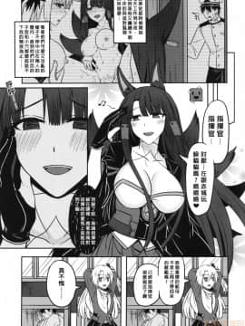 (FF35) [LAI小雷]馴養 (アズールレーン)_00022