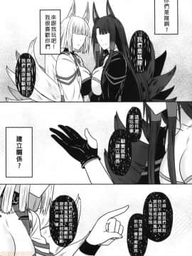 (FF35) [LAI小雷]馴養 (アズールレーン)_00024