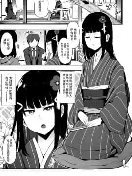 Seigou!! Kurosawa-Ryuu Kozukuri Muko Shiken_03_03