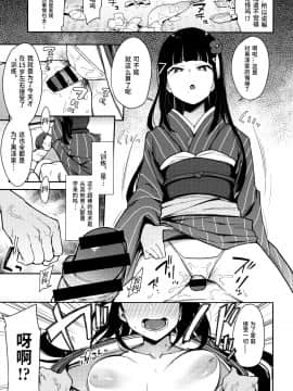 Seigou!! Kurosawa-Ryuu Kozukuri Muko Shiken_13_13