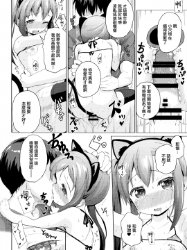 妹は飼われたい_015