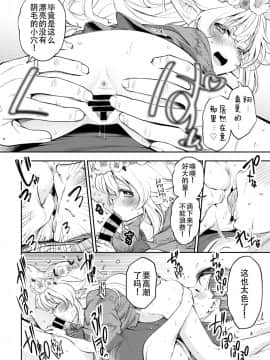 [AL4個人漢化] [鶴山ミト] 幼妻エルフさんは209歳 (COMIC BAVEL 2020年3月号)_306