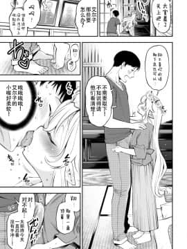 [AL4個人漢化] [鶴山ミト] 幼妻エルフさんは209歳 (COMIC BAVEL 2020年3月号)_303