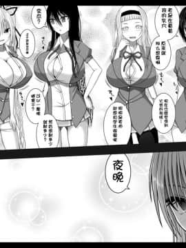 [不咕鸟汉化组] [喘葉の森 (饗庭淵)] エロ乳女子校生に死ぬほど搾り取られる_25