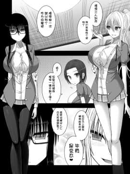 [不咕鸟汉化组] [喘葉の森 (饗庭淵)] エロ乳女子校生に死ぬほど搾り取られる_16