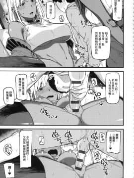 [風的工房][廃狼] CHOCO×LOVE  褐色之戀_105