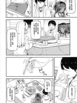 [風的工房][廃狼] CHOCO×LOVE  褐色之戀_008