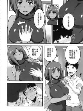 [風的工房][廃狼] CHOCO×LOVE  褐色之戀_184