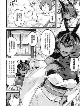 [風的工房][廃狼] CHOCO×LOVE  褐色之戀_166