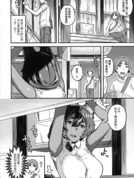 [風的工房][廃狼] CHOCO×LOVE  褐色之戀_164