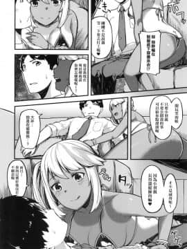 [風的工房][廃狼] CHOCO×LOVE  褐色之戀_146