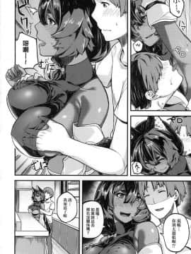 [風的工房][廃狼] CHOCO×LOVE  褐色之戀_168