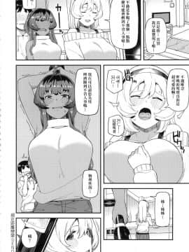 [風的工房][廃狼] CHOCO×LOVE  褐色之戀_030