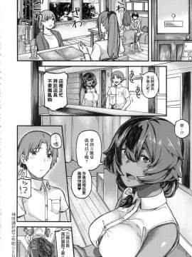 [風的工房][廃狼] CHOCO×LOVE  褐色之戀_182