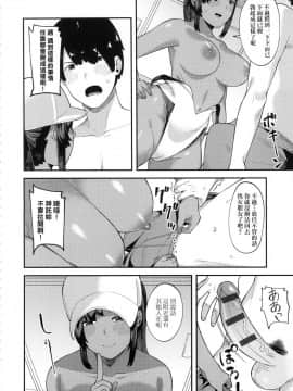 [風的工房][廃狼] CHOCO×LOVE  褐色之戀_036