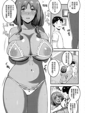 [風的工房][廃狼] CHOCO×LOVE  褐色之戀_191