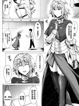 [梦菲托茵斯个人机翻] (C97) [聖性屋 (聖シロー)] 聖女の見た夢2 (Fate Grand Order) [中国翻訳]_03_3