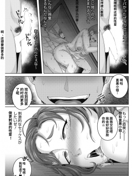 [梦菲托茵斯个人机翻] [Digital] [ジュナジュナジュース] 直美さんは俺のセフレ3 [中国翻訳] [DL版]_009