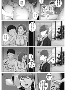 [梦菲托茵斯个人机翻] [Digital] [ジュナジュナジュース] 直美さんは俺のセフレ3 [中国翻訳] [DL版]_004