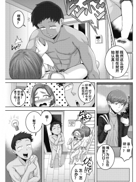 [梦菲托茵斯个人机翻] [Digital] [ジュナジュナジュース] 直美さんは俺のセフレ3 [中国翻訳] [DL版]_003