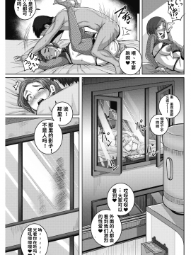 [梦菲托茵斯个人机翻] [Digital] [ジュナジュナジュース] 直美さんは俺のセフレ3 [中国翻訳] [DL版]_019