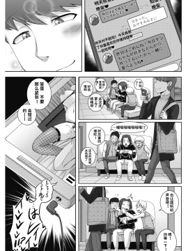 [梦菲托茵斯个人机翻] [Digital] [ジュナジュナジュース] 直美さんは俺のセフレ3 [中国翻訳] [DL版]_025