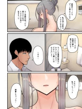 [はらぺこ定食]妻想い、寝取らせ_tsumaomoi_L_016