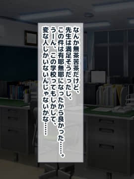 [セイドシルアガリ]女子部員憧れ陸上部エースの姉をもつ陰キャの俺で性欲処理 汗で蒸れたマンコにチンポ挿入れて子宮で精子飲みたい性欲旺盛ドスケベムチエロ陸上部女子たちに貪るように搾精されまくる！！_127