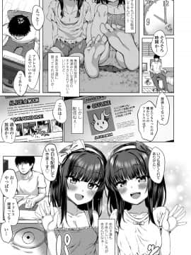 (成年コミック) [雑誌] COMIC LO 2020年3月号 [DL版]_i_058