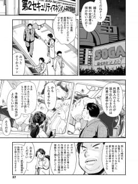 (成年コミック) [雑誌] COMIC LO 2020年3月号 [DL版]_i_036