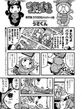 (成年コミック) [雑誌] COMIC LO 2020年3月号 [DL版]_i_340