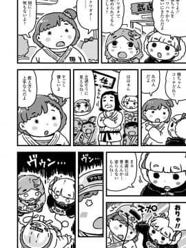 (成年コミック) [雑誌] COMIC LO 2020年3月号 [DL版]_i_345