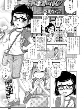 (成年コミック) [雑誌] COMIC LO 2020年3月号 [DL版]_i_282