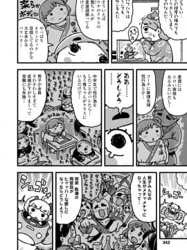 (成年コミック) [雑誌] COMIC LO 2020年3月号 [DL版]_i_341