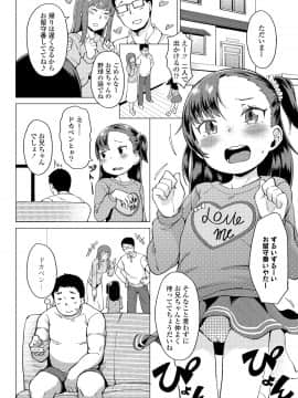 (成年コミック) [雑誌] COMIC LO 2020年3月号 [DL版]_i_129