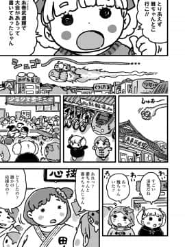 (成年コミック) [雑誌] COMIC LO 2020年3月号 [DL版]_i_344