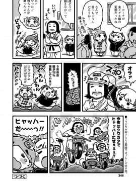 (成年コミック) [雑誌] COMIC LO 2020年3月号 [DL版]_i_347