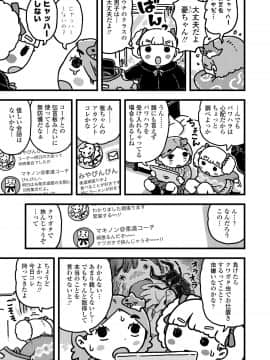 (成年コミック) [雑誌] COMIC LO 2020年3月号 [DL版]_i_342