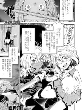 (成年コミック) [雑誌] COMIC LO 2020年3月号 [DL版]_i_032